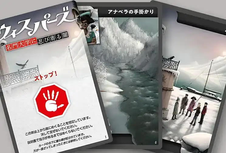 ウィスパーズ:名門大学に忍び寄る闇の内容 1