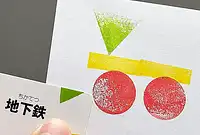 の内容