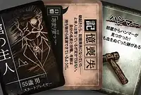 の内容