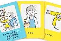 の内容