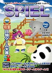 プレイズのサムネイル