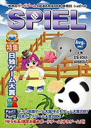 プレイズのサムネイル