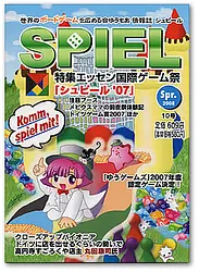 プレイズのサムネイル