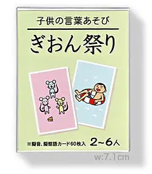 プレイズのサムネイル