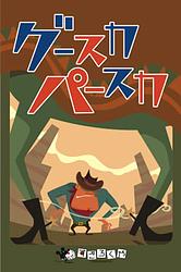 プレイズのサムネイル