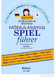 プレイズのサムネイル