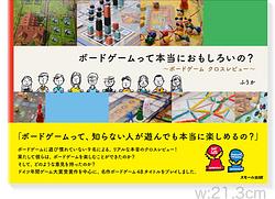 プレイズのサムネイル