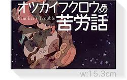 プレイズのサムネイル