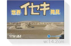 プレイズのサムネイル