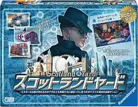 パッケージ:スコットランドヤード (2026年新版)