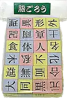 パッケージ:もんじろう：熟ごろう