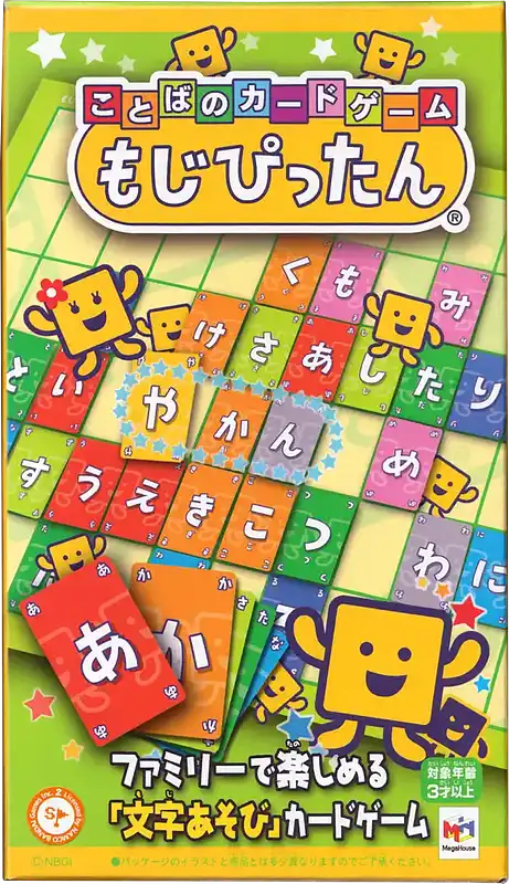 パッケージ:もじぴったんカードゲーム