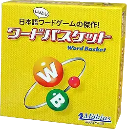 パッケージ:ワードバスケット
