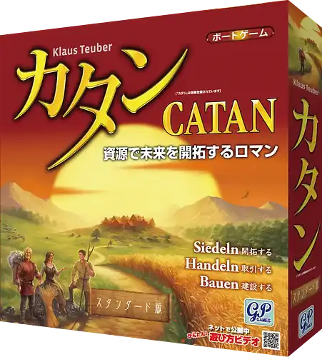 パッケージ:カタン