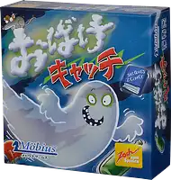パッケージ:おばけキャッチ