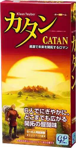 パッケージ:カタン拡張：5〜6人用