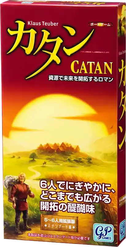 パッケージ:カタン拡張：5〜6人用