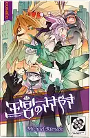 パッケージ:王宮のささやき