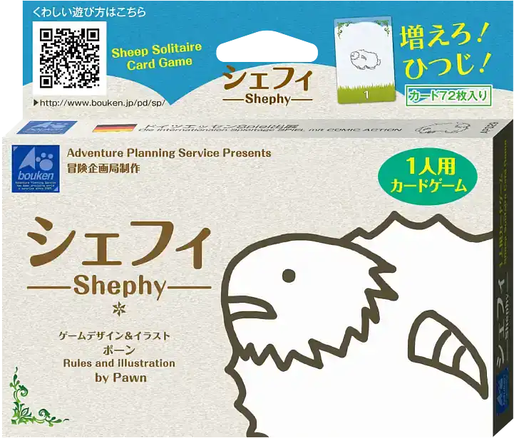 パッケージ:シェフィ