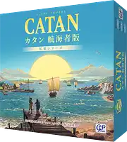 パッケージ:カタン拡張：航海者 (2026年新版)