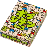 パッケージ:ボブジテンその3