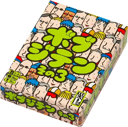 パッケージ:ボブジテンその3