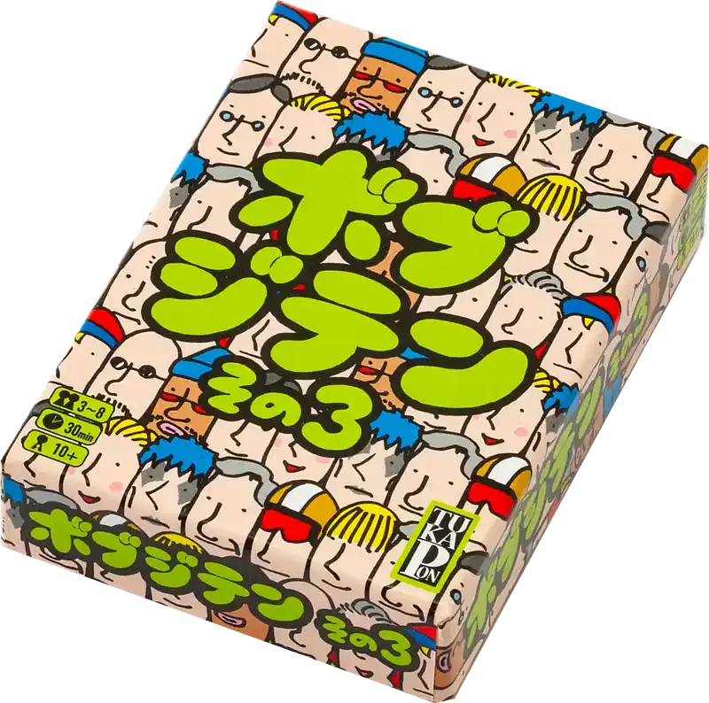 パッケージ:ボブジテンその3