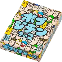 パッケージ:ボブジテンその2