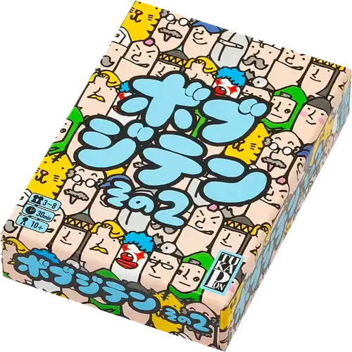 パッケージ:ボブジテンその2