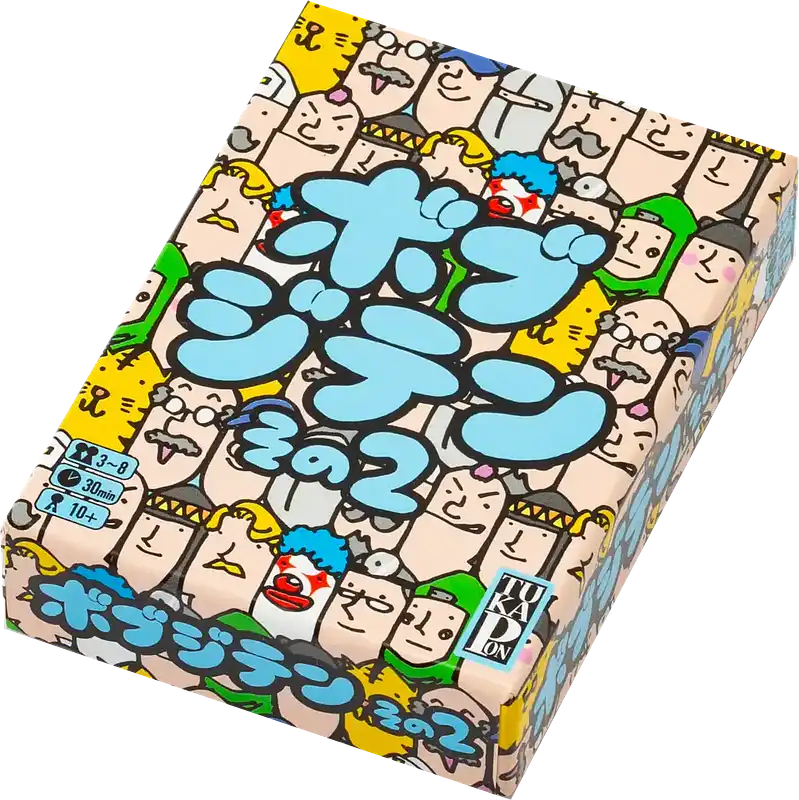 パッケージ:ボブジテンその2