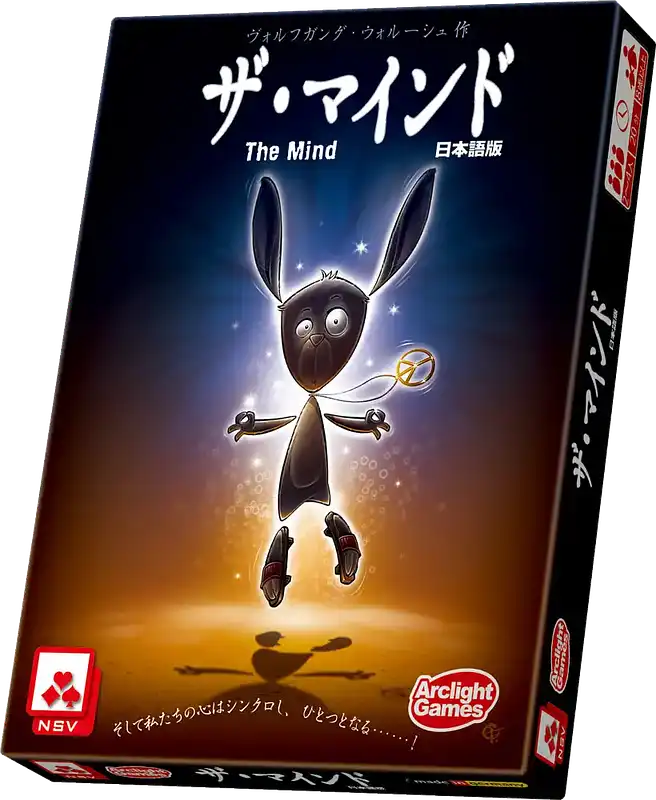 パッケージ:ザ・マインド