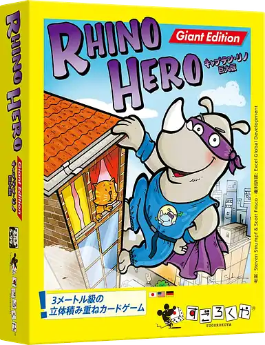 パッケージ:キャプテン・リノ 巨大版(旧箱版)