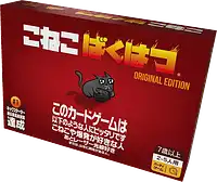 パッケージ:こねこばくはつ