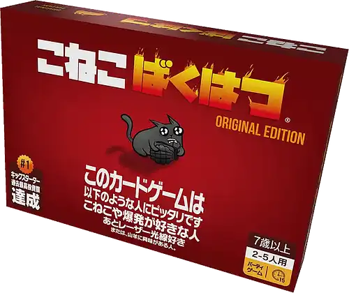 パッケージ:こねこばくはつ