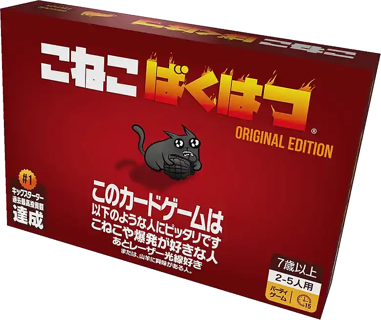 パッケージ:こねこばくはつ