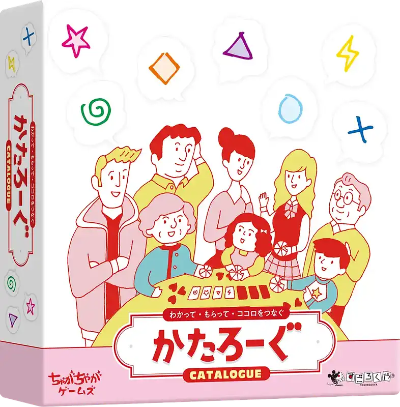 パッケージ:かたろーぐ