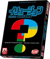 パッケージ:イリュージョン