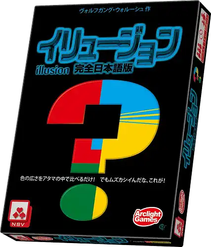 パッケージ:イリュージョン