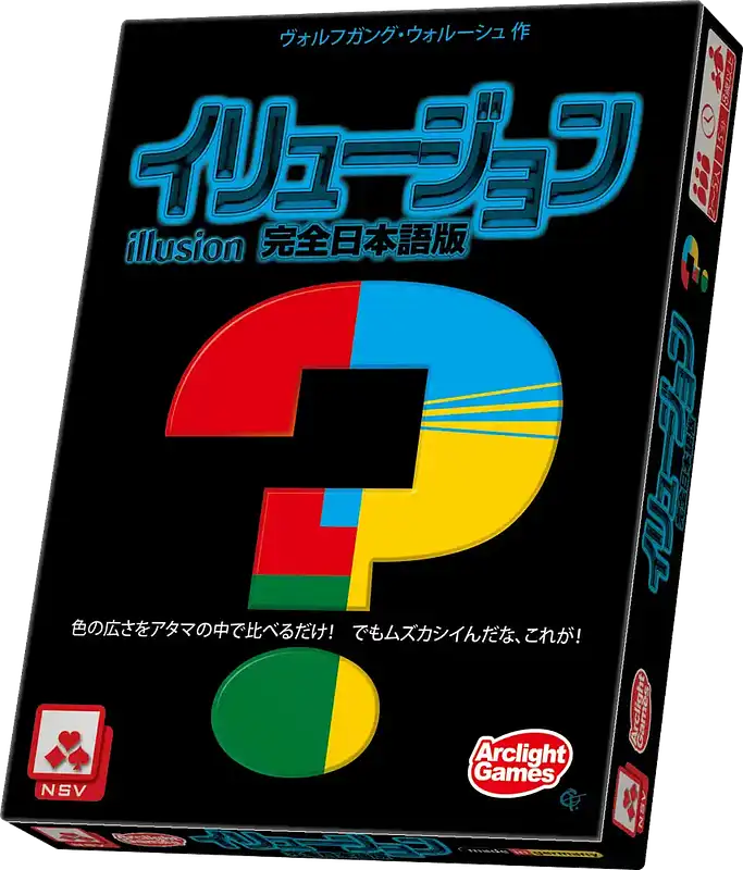 パッケージ:イリュージョン