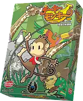 パッケージ:チーキーモンキー