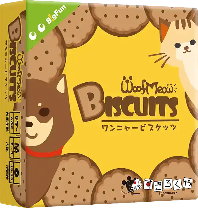パッケージ:ワンニャービスケッツ