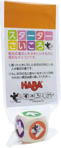パッケージ:スターターさいころ