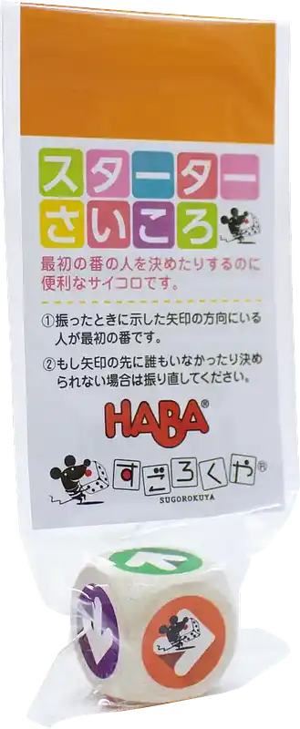 パッケージ:スターターさいころ