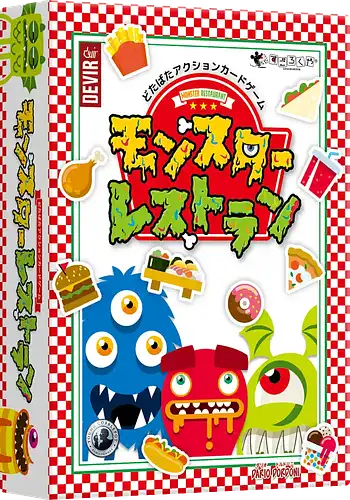 パッケージ:モンスターレストラン