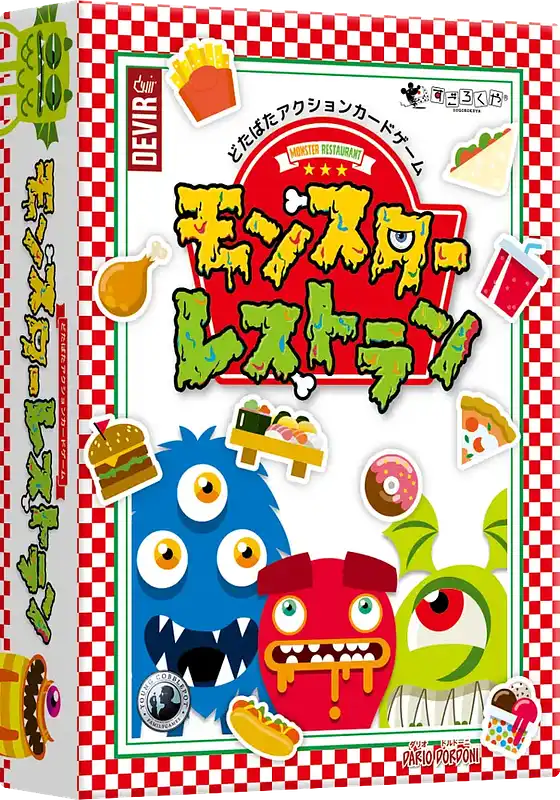 パッケージ:モンスターレストラン