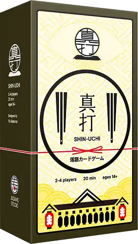 パッケージ:真打