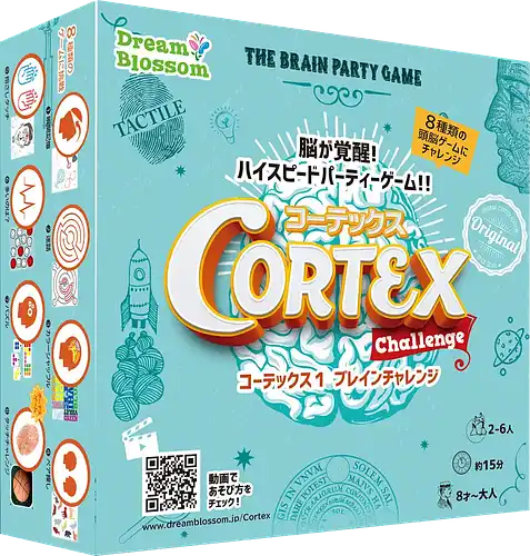 パッケージ:コーテックス1 ブレインチャレンジ