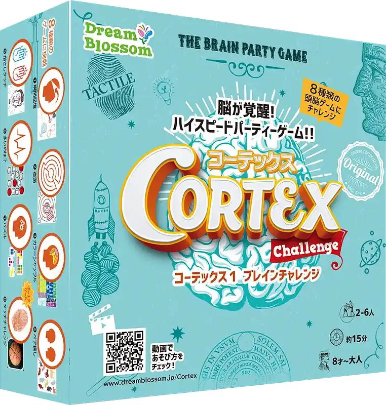 パッケージ:コーテックス1 ブレインチャレンジ
