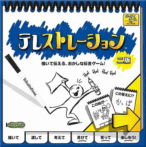 パッケージ:テレストレーション