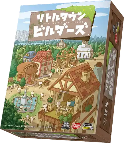 パッケージ:リトルタウンビルダーズ